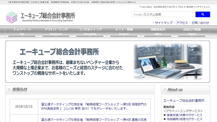 A-Cubeコンサルティング株式会社