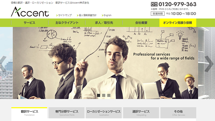 翻訳会社人気ランキング 安くて高品質な実績多数の翻訳会社を紹介 比較ビズまとめ