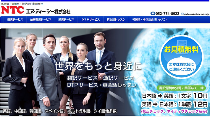 翻訳会社人気ランキング 安くて高品質な実績多数の翻訳会社を紹介 比較ビズまとめ