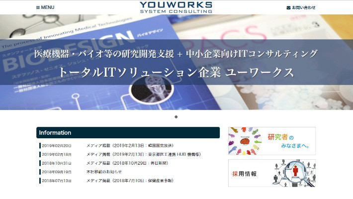 株式会社ユーワークス