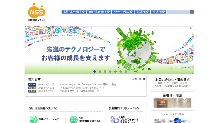 日本総合システム株式会社