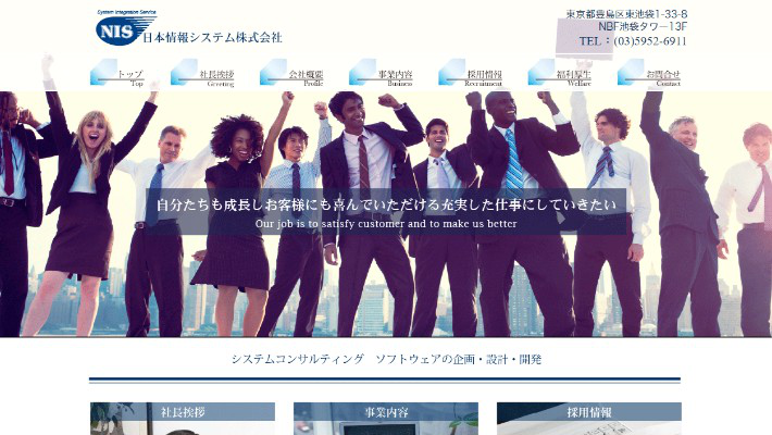 日本情報システム株式会社