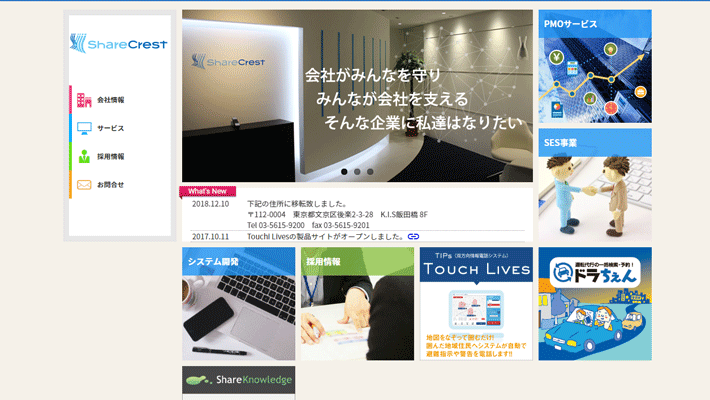 シェアクレスト株式会社