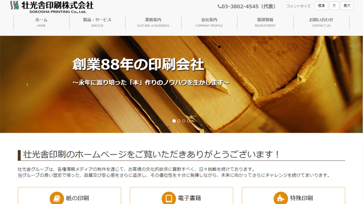 荒川区のおすすめ印刷会社10社を徹底比較 21年度版 比較ビズ