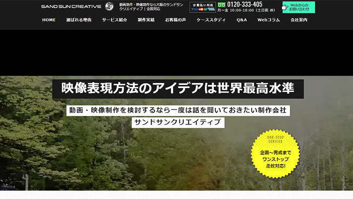 大阪府で実績豊富な動画 映像制作会社11選 クリエイターを探すなら 比較ビズ