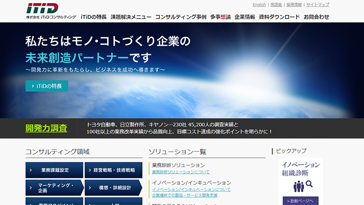株式会社iTiDコンサルティング