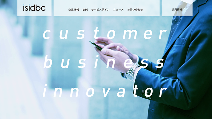 株式会社ISIDビジネスコンサルティング