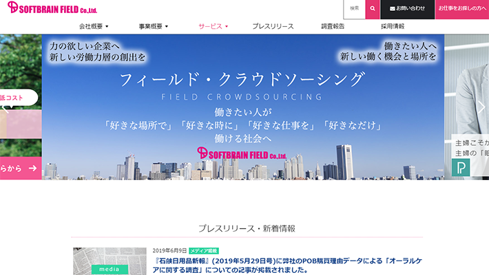 ソフトブレーン・フィールド株式会社