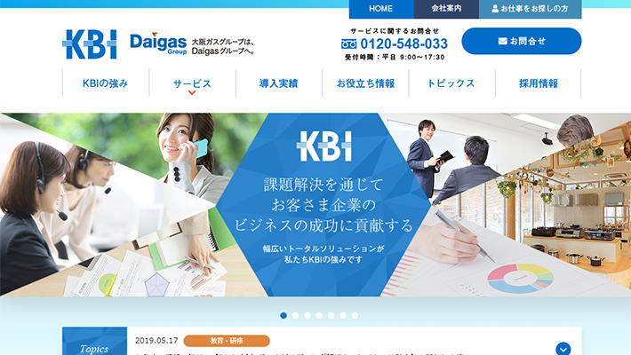 関西ビジネスインフォメーション株式会社