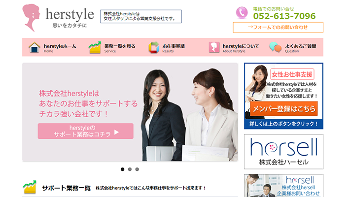 株式会社herstyle