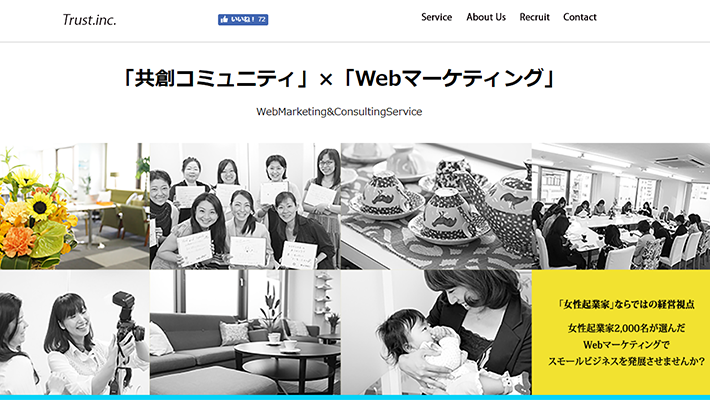 有限会社トラスト