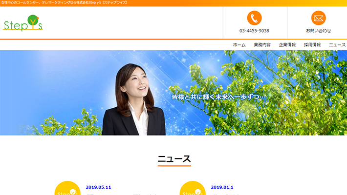 株式会社 Step y’s