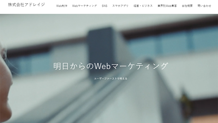 株式会社アドレイジ
