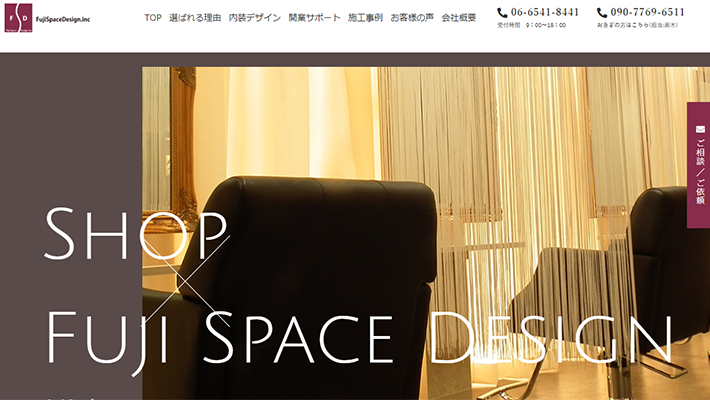 株式会社フジスペースデザイン