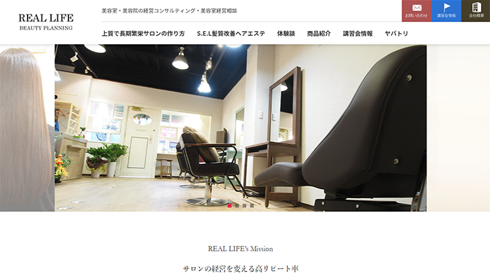 株式会社 REAL LIFE