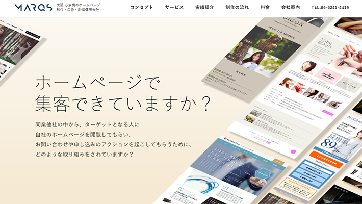 MARQS株式会社