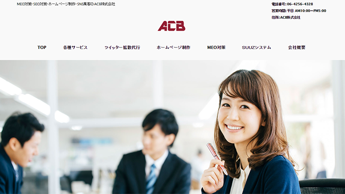 ACB株式会社