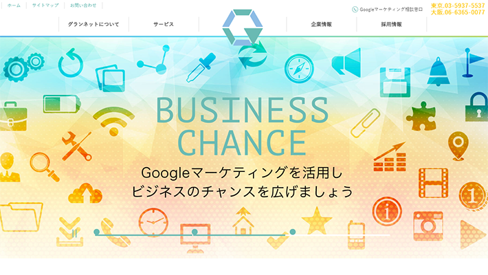 株式会社グランネット