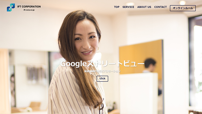 株式会社アイエフティ