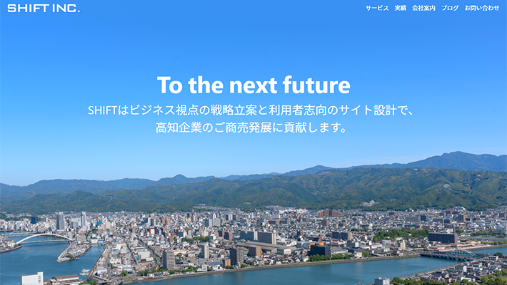 株式会社シフト