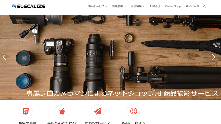株式会社エレクアライズ