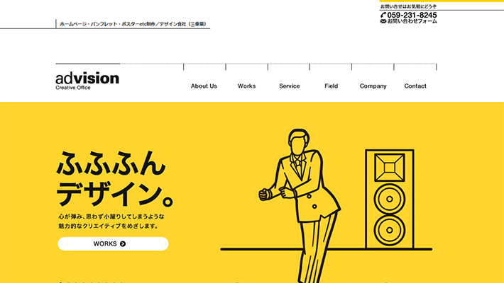 株式会社アド・ビジョン