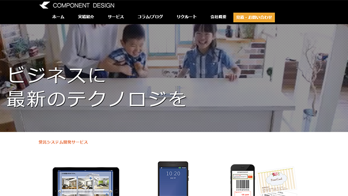 コンポーネントデザイン株式会社