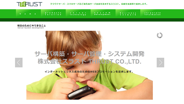 株式会社スラスト