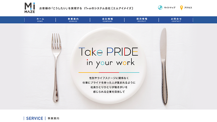株式会社エムアイメイズ
