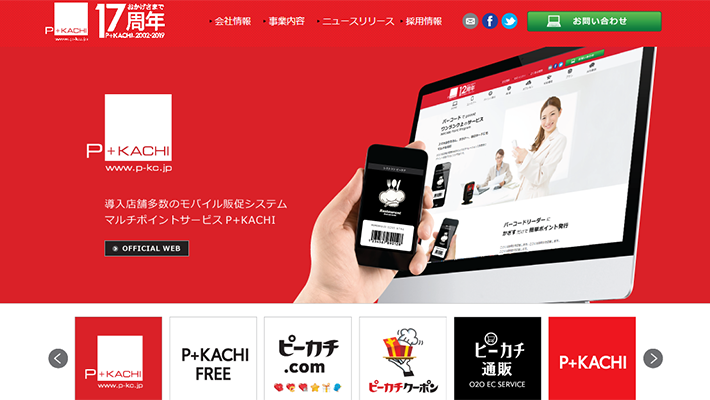 株式会社 ピーカチ