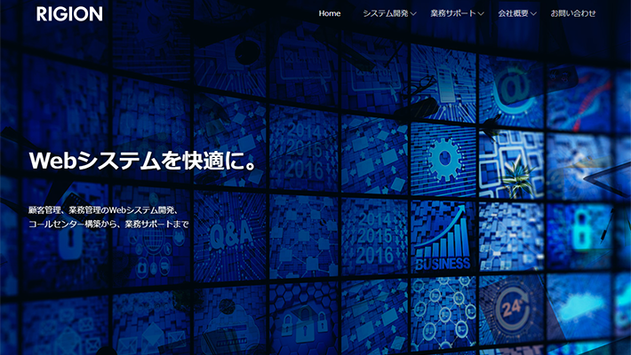 株式会社リジョン