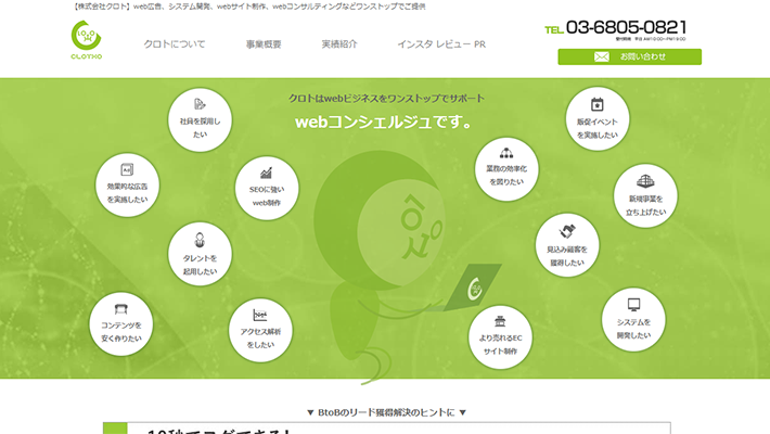 株式会社クロト