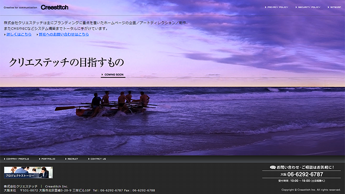 株式会社クリエステッチ