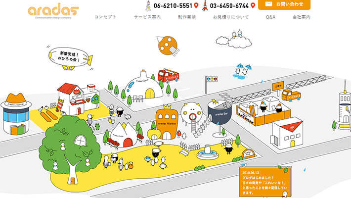 株式会社 aradas