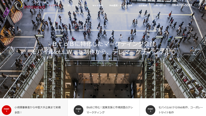 株式会社イントゥリード