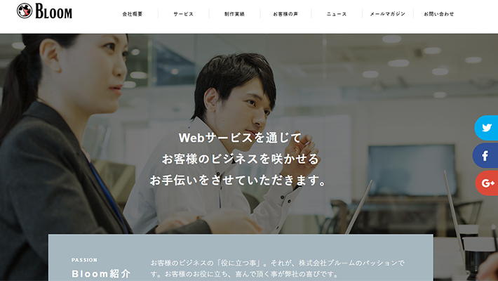 株式会社ブルーム