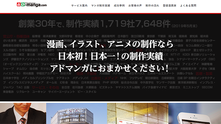 株式会社トレンド・プロ