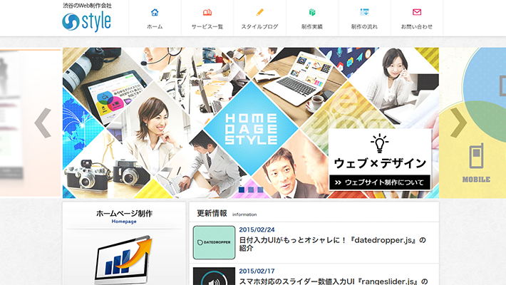 株式会社スタイルリンク