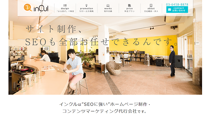 株式会社インクル