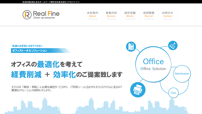 株式会社リアルファイン