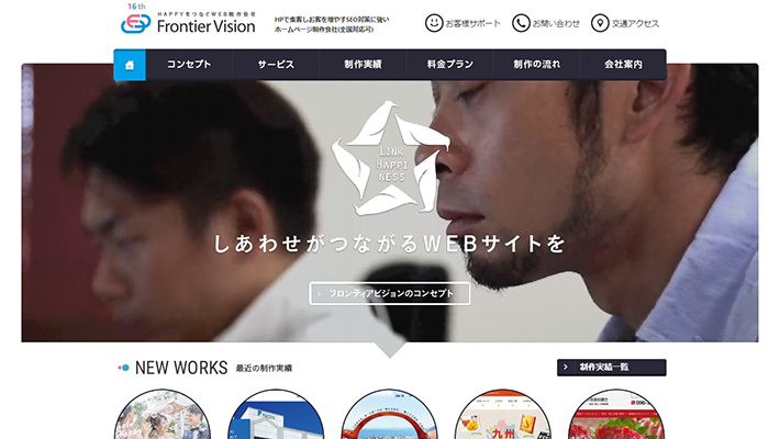 フロンティアビジョン株式会社