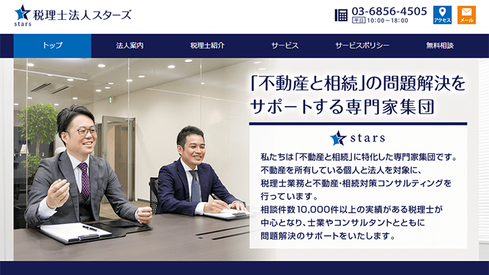 税理士法人スターズ