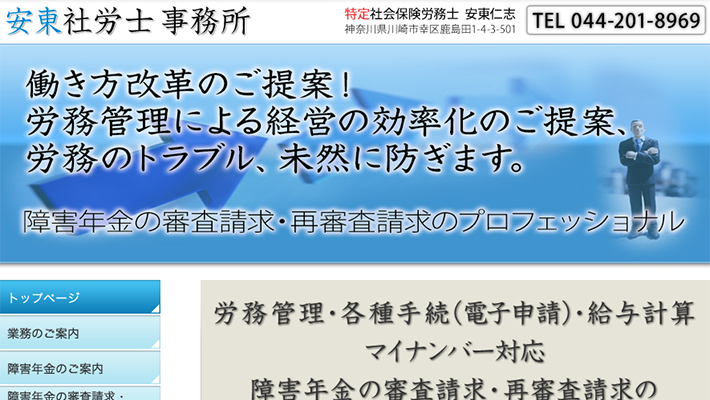 川崎市のおすすめ社労士19社を徹底比較 川崎市で社会保険労務士を探すなら 比較ビズ