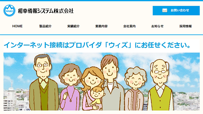 松江市のおすすめシステム開発5社を徹底比較 年度版 比較ビズ