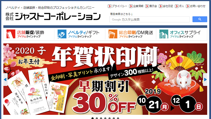 ジャストコーポレーション