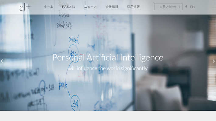 al+株式会社オルツ