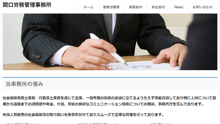 伊勢崎市のおすすめ社労士5社を徹底比較 年度版 比較ビズ