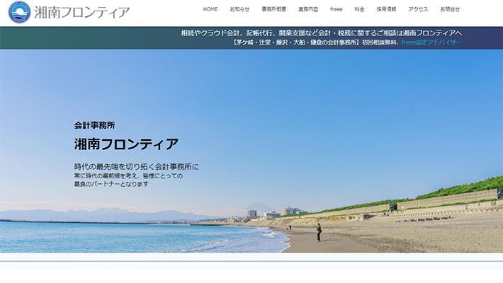 茅ヶ崎市のおすすめ税理士10社を徹底比較 茅ヶ崎市で税理士 公認会計士を探すなら 比較ビズ 茅ヶ崎市のおすすめ税理士10社を徹底比較 茅ヶ崎市で税理士 公認会計士を探すなら 比較ビズ