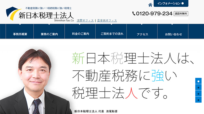 浦安市のおすすめ税理士8社を徹底比較 浦安市で税理士 公認会計士を探すなら 比較ビズ