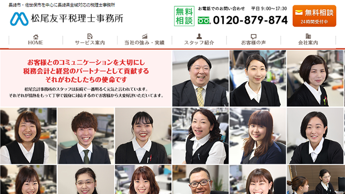 長崎市のおすすめ税理士14社を徹底比較 年度版 比較ビズ